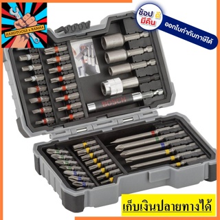 2607017164 ชุดดอกไขควง + บล็อก 43 ตัวชุด BOSCH สินค้าเเท้รับประกันจากผู้เเทนจำหน่าย