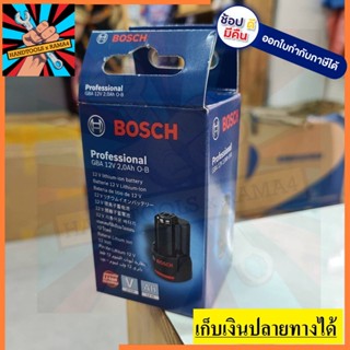 แบตแท้ แบตเตอรี่ 12V 2.0A ของแท้ สำหรับ GSB GSR GDR หรืออื่น12Vได้ทุกรุ่นครับ ของ BOSCH ของแท้รับประกัน