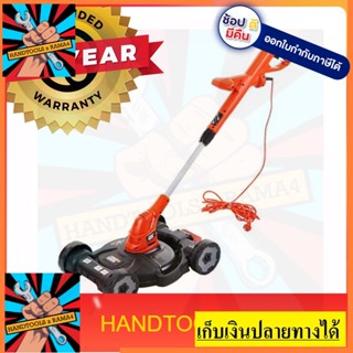 GL4525CM-B1 รถตัดหญ้าไฟฟ้า 450W. ของแท้ตัวแทนจำหน่ายแต่งตั้ง BLACK&amp;DECKER รับประกันสินค้า 1 ปี