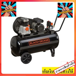 BD320/100-3M ปั๊มลมสายพาน  3HP 10บาร์ 100 ลิตร  BLACK&amp;DECKER  สินค้าเเท้รับประกันจากผู้เเทนจำหน่าย