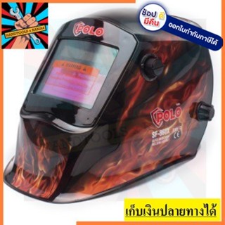 SF-860X หน้ากากเชื่อมออโต้ลายไฟ SF-860X POLO