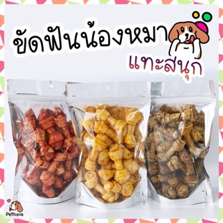 ขนมสุนัข กระดูกผูก 2 นิ้ว เคลือบไก่/ตับ/ธรรมชาติ