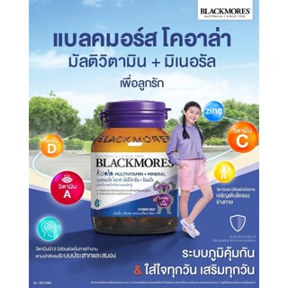 ((วิตามินรวมสำหรับเด็ก)) Blackmores Koala Multivitamin+Mineral ขนาด 30 เม็ด