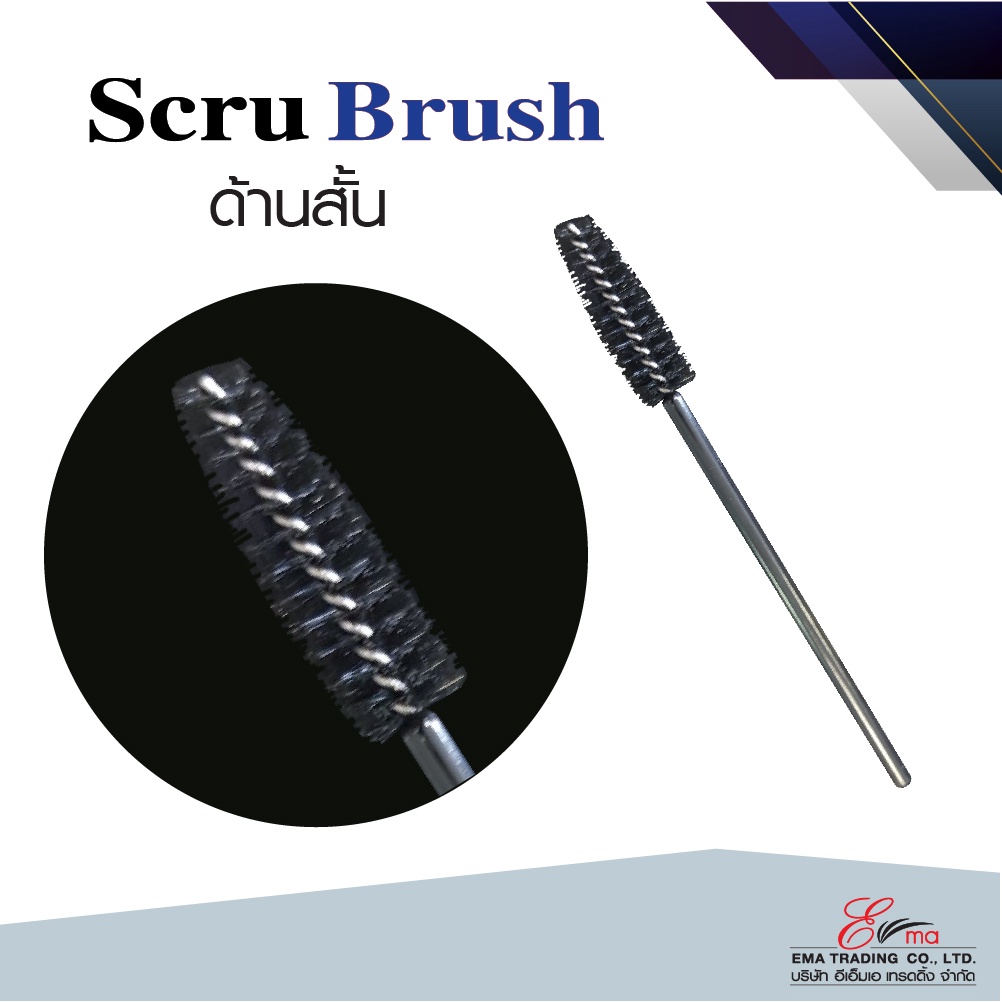 พร้อมส่ง แปรงมาสคาร่า Scru Brush แปรงปัดขนตา ปัดหัวคิ้ว ปัดmascara และใช้หวีขนตา,ขนคิ้ว ส่งไว