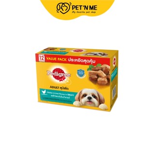 Pedigree เพดดีกรี อาหารเปียก แบบเพ้าช์ สำหรับสุนัข รสไก่ 1.56 kg