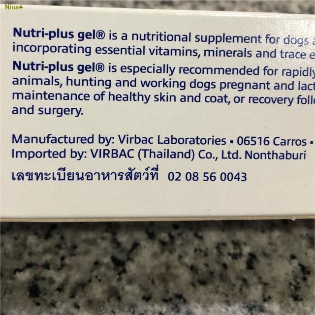 จัดส่งจากกทม(ล็อตใหม่) Nutri Plus gel เจลเสริมสุขภาพสุนัขแมว (หมดอายุ 10/2023) 120.5g นิวตริพลัสเจล nutriplus