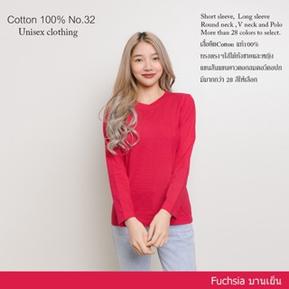 Cotton(TH) เสื้อยืดแขนยาวสีพื้น [บานเย็น] cottonแท้100% คอกลม ยืดไม่ย้วย ไม่หด สีไม่ตก