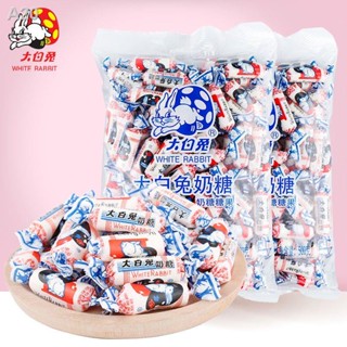 Big White Rabbit Toffee 115-500g Pack Birthday Lover Christmas Halloween Candy ขายส่งของขวัญขนมขบเคี้ยว Happy Candy