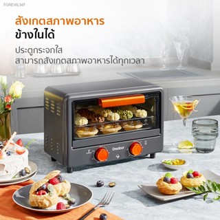 พร้อมสต็อก [ของแท้ประกันศูนย์] Gaabor Electric oven grill ความจุ12L เตาอบอาหาร เตาอบไฟฟ้า เตาย่าง 2ชั้น GT-M12A