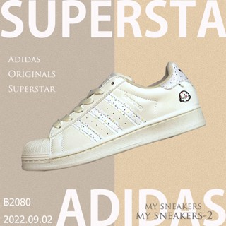 Adidas Originals Superstar Beige สินค้าถ่ายจากงานจริง ของแท้100%💯รองเท้าผ้าใบ