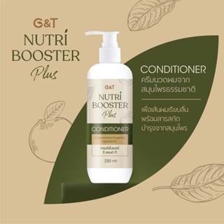 G&amp;T Nutri Booster Plus Conditioner ครีมนวดผม ลดมัน เร่งยาว 250ml. สมุนไพร ใบฝรั่ง อัญชัน มะหาด แอปเปิ้ลเขียว วิตามินบี5