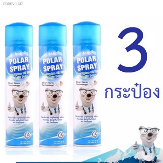 พร้อมสต็อก Polar Spray Eucalyptus Oil Plus โพลาร์ สเปรย์ ยูคาลิปตัส แพ็ค3ขวด (280ml.x3) THREE CAN