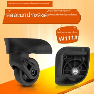 ✺Mei Travel 85A อุปกรณ์เสริมล้อกระเป๋าเดินทาง 85A