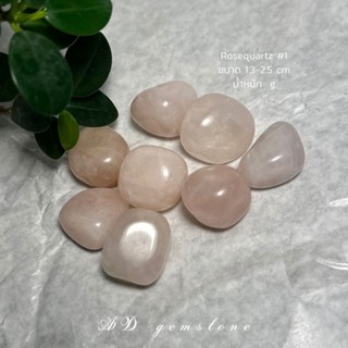 Rosequartz | โรสควอตซ์ #1 💕  น้ำหนัก 100 g หินแห่งความรัก และการให้อภัย - AD gemstone