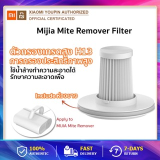 Filter Xiaomi mijia Mite Remover ไส้กรองเครื่องดูดไรฝุ่น รุ่น Xiaomi mijia Mite Vacuum Cleaner