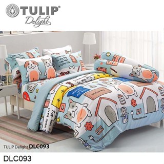 Tulip Delight ผ้านวม (ไม่รวมผ้าปูที่นอน) หมาจ๋า Maaja DLC093 #ทิวลิปดีไลท์ ผ้าห่ม