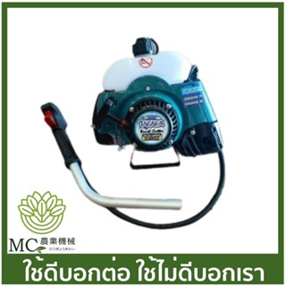 เครื่องตัดหญ้า rbc411  เฉพาะหัวเครื่อง  พร้อมมือเร่ง  ฝาสตาร์ทลานทด