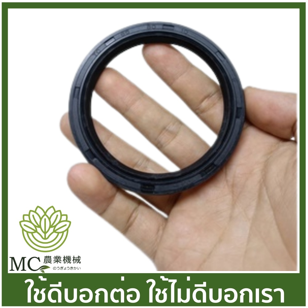 อะไหล่ ซีล ขนาด เบอร์ 65-80-10