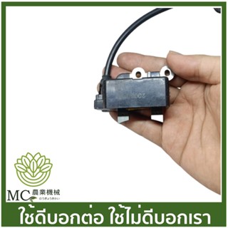 G43L-20 คอยล์ไฟ CDI ขายาว G43L เครื่องตัดหญ้า