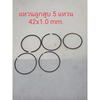 O-09 แหวน แแหวนลูกสูบ เครื่องตัดหญ้า
