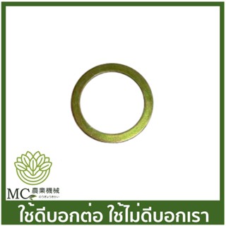 BC-97 แหวนรองบู๊ซกระบอกตัดหญ้า King Cutter เครื่องตัดหญ้า