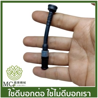 MS25-64 ชุดกรองน้ำมันเครื่อง MS250 เครื่องเลื่อยไม้ เลื่อยยนต์