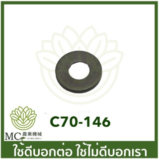 C70-146 เฉพาะแหวนในสามขาเตเป้อ MS070 เครื่องเลื่อยไม้ เลื่อยยนต์