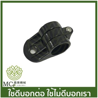 BC-115 ชุดเกี่ยวสายสะพาย ขนาด 26 มิล เครื่องตัดหญ้า