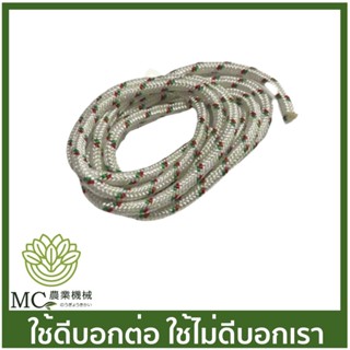 C70-116 เชือกสตาร์ท MS070 เครื่องเลื่อไม้ เลื่อยยนต์