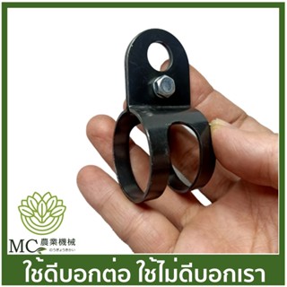 BC-44 บูช บูทล็อคก้าน T200 แบบ 2 ตอน เครื่องตัดหญ้า