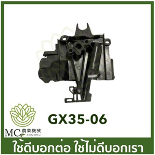 GX35-06 ฉนวนคาบู คอคาบู gx35 เครื่องตัดหญ้า เครื่องพ่นยา