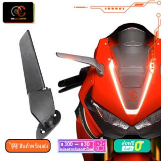 กระจกวิง CBR1000RR MK LIGHTECH กระจกแต่ง กระจกมองข้าง CBR 1000RR 2008-2021