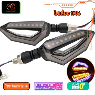 ไฟเลี้ยว 1906 ไฟเลี้ยว ไฟหรี่ในตัว ชิ้นรถจักรยานยนต์ไฟเลี้ยว HONDA CBR 600RR CBR600RR CBR Turn Indicator Signal light