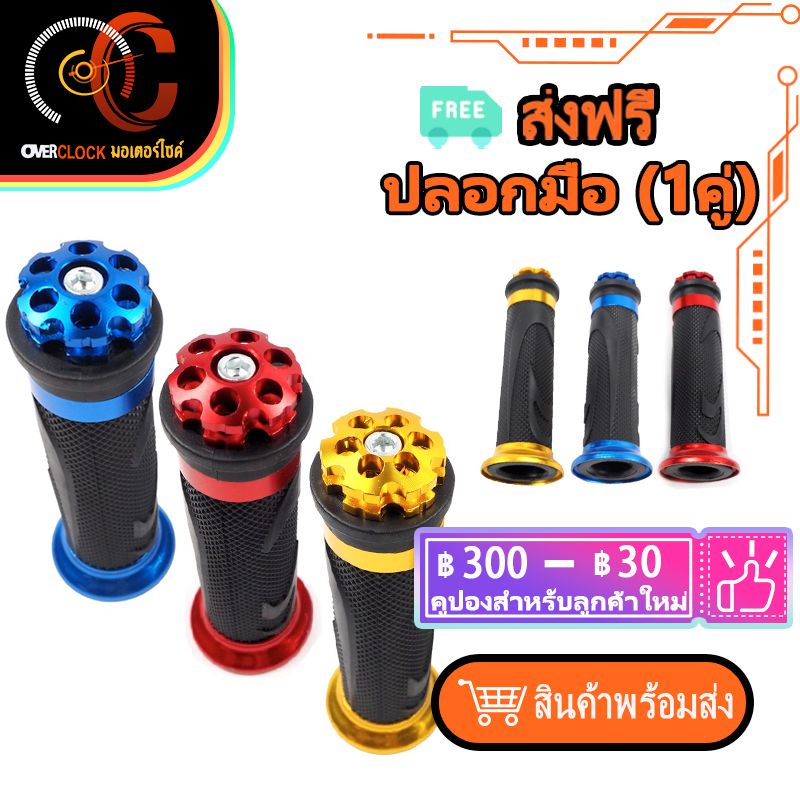 ปลอกมือ wave dream click ทุกรุ่น อะไหล่มอเตอร์ไซค์ ปลอกแฮนด์มอเตอร์ไซค์ ปลอกแฮนด์ พร้อมส่ง