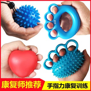 Grip ball ฝึกฟื้นฟูสมรรถภาพผู้สูงอายุ อุปกรณ์ออกกําลังกาย กำมือ นวดมือ อัมพาตครึ่งซีก ล้างไต