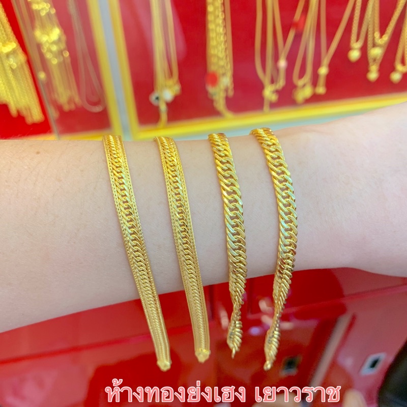 สร้อยข้อมือทอง1สลึง ทองคำแท้96.5% Yonghenggold ลายเลทบิดเงา/หลังเต่า มีใบรับประกัน