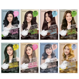 *** NEW ***DCASH FLORAL COLOUR SHAMPOO MAXSPEED *โฉมใหม่* ดีแคช ฟลอรัล คัลเลอร์ส แชมพู แม็กซ์ สปีด แชมพูสมุนไพรปิดผมขาว