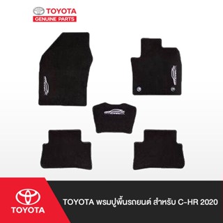 TOYOTA พรมปูพื้นรถยนต์ สำหรับ C-HR 2020