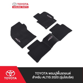 TOYOTA พรมปูพื้นรถยนต์ สำหรับ ALTIS 2020 (รุ่นไฮบริด)