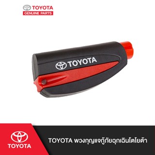 TOYOTA พวงกุญแจกู้ภัยฉุกเฉินโตโยต้า