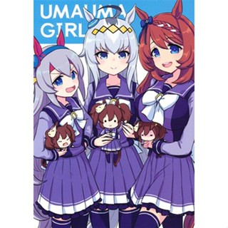 [ส่งจากญี่ปุ่น] UMA UMA GIRL [Uma Musume][Tamatsuki Maya] Doujinshi Book L05083875