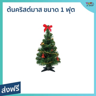 ต้นคริสต์มาส ขนาด 1 ฟุต มีของตกแต่ง ประดับด้วยเชอร์รี่ สำหรับเทศกาลคริสต์มาส - ต้นคริสมาส ต้นคริสต์มาสตามเทศกาล