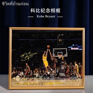 Kobe Bryant โปสเตอร์กรอบรูปเครื่องประดับลายเซ็นภาพของที่ระลึก NBA Star ของขวัญภาพวาดตกแต่งภาพวาดแขวนอุปกรณ์ต่อพ่วงทำมือ