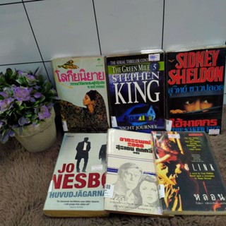 โลกียนิยายp5830 StephenKing,p5831 ไอ้ฆาตกรp5832 หลอนp5833 สุรเดชp5834 JoNesbø,p5835