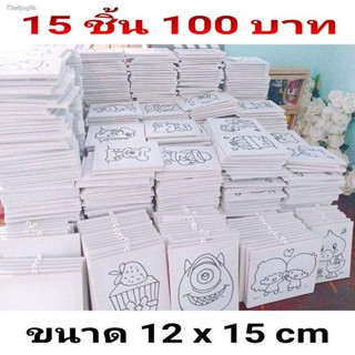 (สปอตสินค้า)❖▪เฟรมระบายสีขนาด 12x15cm(15ชิ้น)