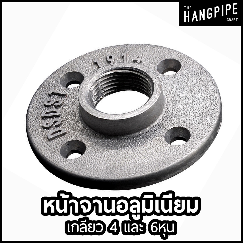 หน้าจานท่อประปาลอฟ์ทอลูมิเนียมเกลียว ขนาด 1/2 นิ้วและ 3/4 นิ้ว หน้าแปลนประปาเกลียว BSP