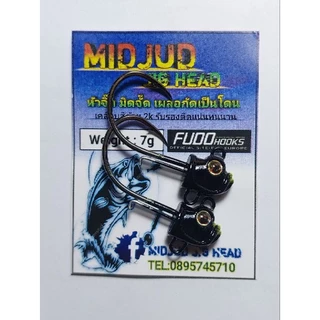 หัวจิ๊กมิดจั๊ด(Midjud Jig Head) ขนาด 3, 3.5, 5, 7, 10 กรัม