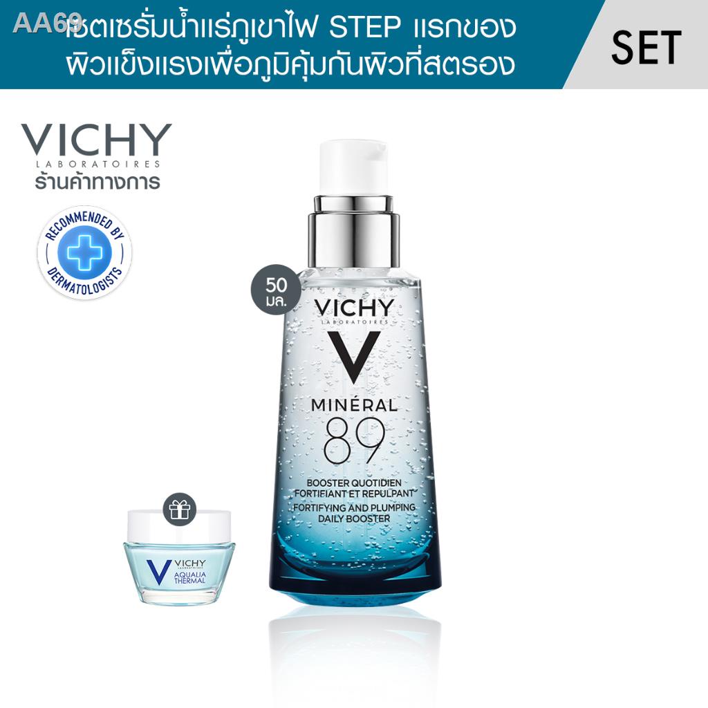 [ซื้อ 1 แถม 1] วิชี่ Vichy Mineral 89 Serum เซรั่มบำรุงผิวหน้าเพื่อผิวแข็งแรง 50ml. (ฟรีAqualia Night Spa 15ml.x1)