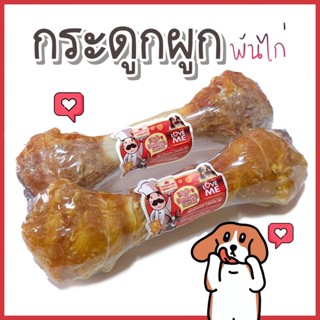 ขนมสุนัข กระดูกผูก 7 นิ้ว พันไก่ ขนมขัดฟันสุนัข