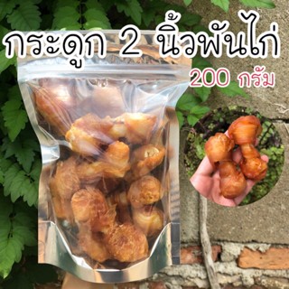 กระดูกผูก 2 นิ้วพันไก่ น้ำหนัก 200 กรัม ขัดฟันสนุก ขนมน้องหม…